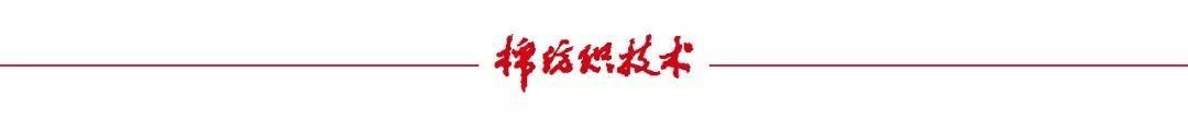 工信部部长苗圩：推动纺织服装等传统产业改造提升，要重点把握五个方面
