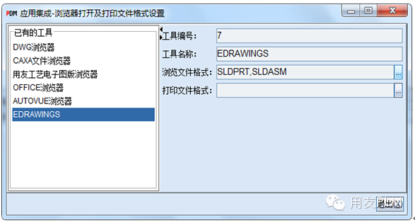 用友PLM与CAD集成实施及应用策略