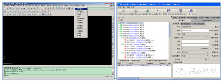 用友PLM与CAD集成实施及应用策略