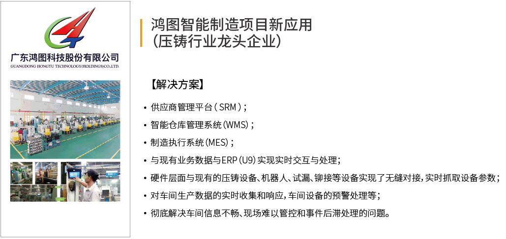 正业玖坤应邀参加第十四届中国制造业MES应用年会4.19