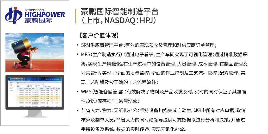 正业玖坤应邀参加第十四届中国制造业MES应用年会4.19