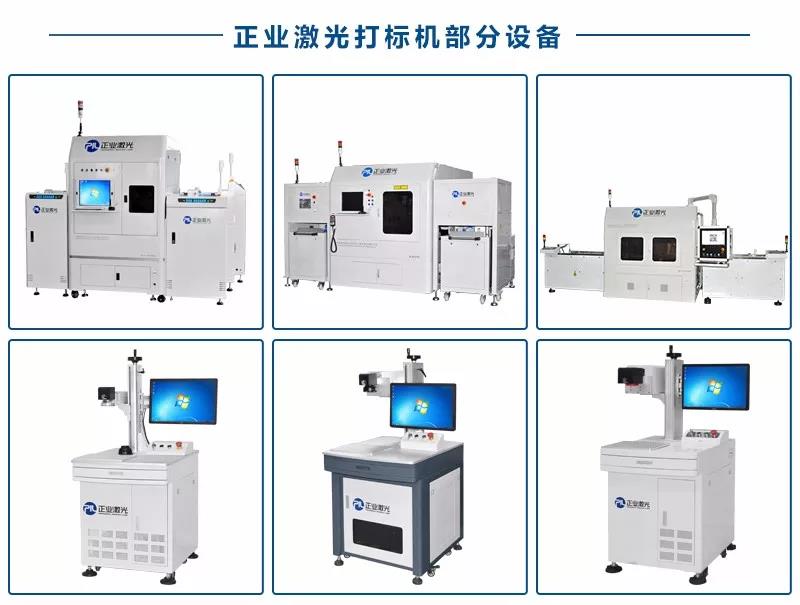 【技术应用】正业科技光学字符识别激光打标高端智能装备 助力企业高效生产