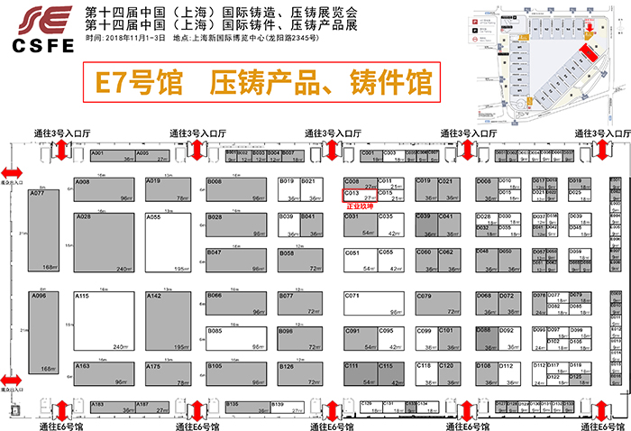 【展会邀请函】铸造行业智能制造专家，中国上海国际铸造展11.1-11.3