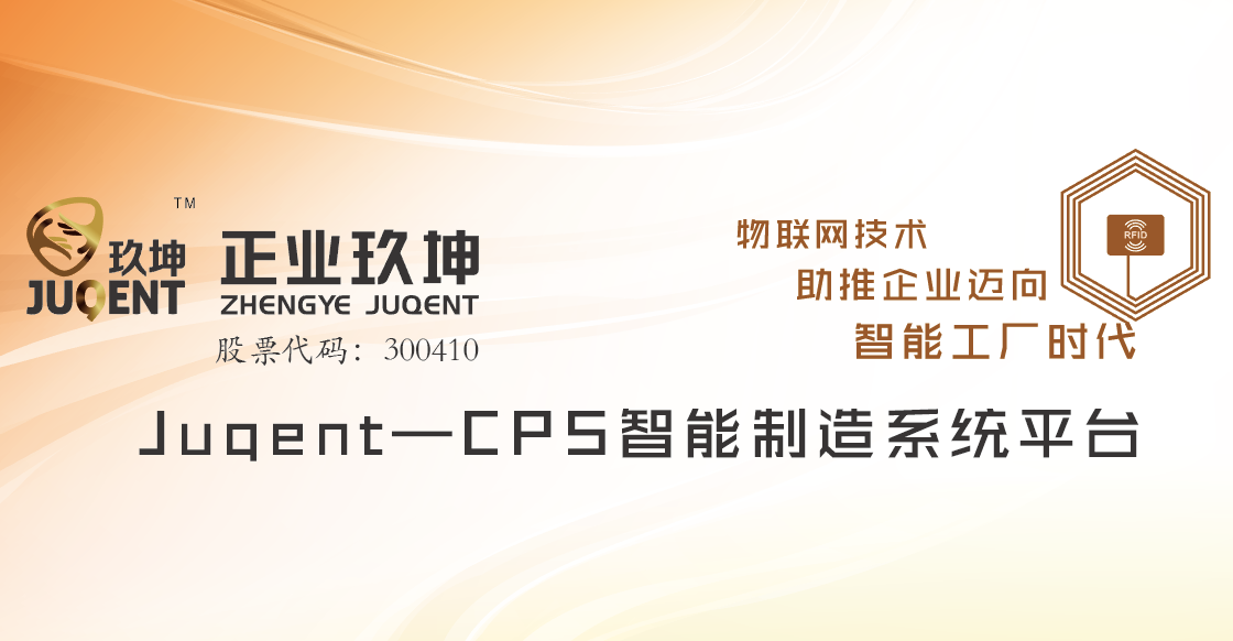 【展会攻略】正业玖坤将参加中国国际物联网博览会*夏季展7.31-8.2 【展会攻略】正业玖坤将参加中国国际物联网博览会*夏季展7.31-8.2