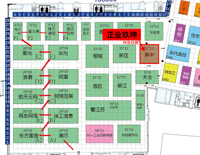 展会倒计时 | 正业玖坤邀您观展全球首个5G环境下的电子信息博览会