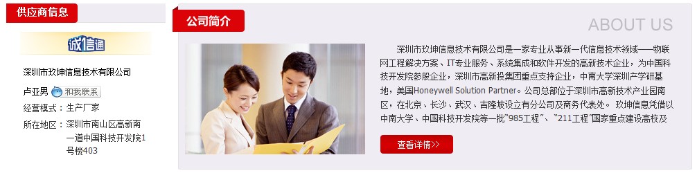 玖坤信息阿里巴巴官方网站、微信公众平台全面上线开通!