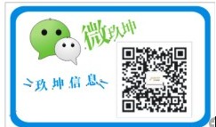 玖坤信息阿里巴巴官方网站、微信公众平台全面上线开通!