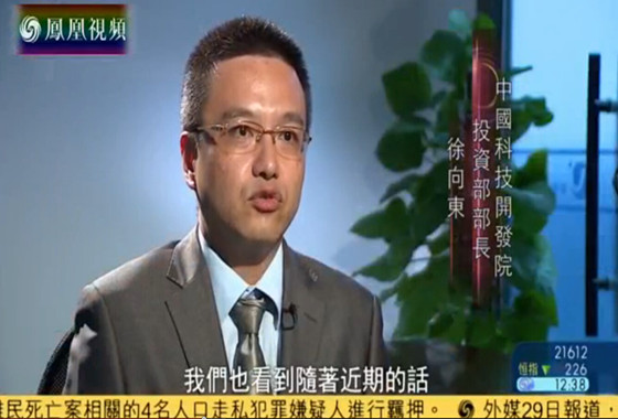 深圳市玖坤信息技术有限公司作为国内优秀民营企业代表接受凤凰卫视专访