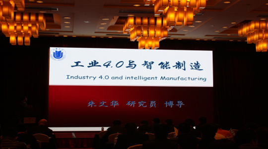 苏州玖坤应邀出席2016长三角经济区智能制造产业发展高峰论坛