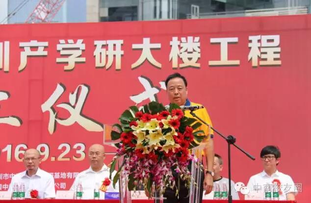 中南大学深圳产学研大楼开工建设 中南大学深圳产学研大楼开工建设