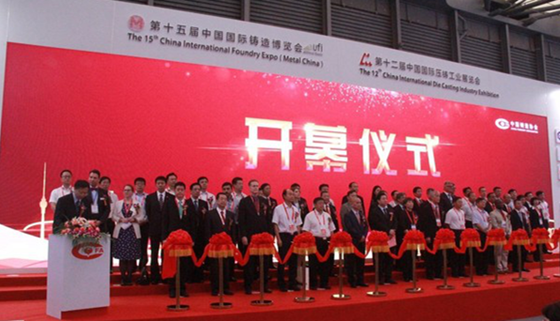 “智能铸造车间”亮相第十五届中国（上海）国际铸造博览