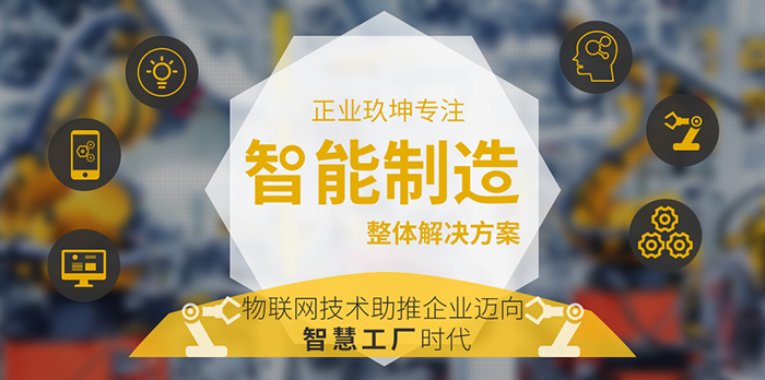 重磅发布！正业玖坤入围2019中国工业互联网创业50强榜单