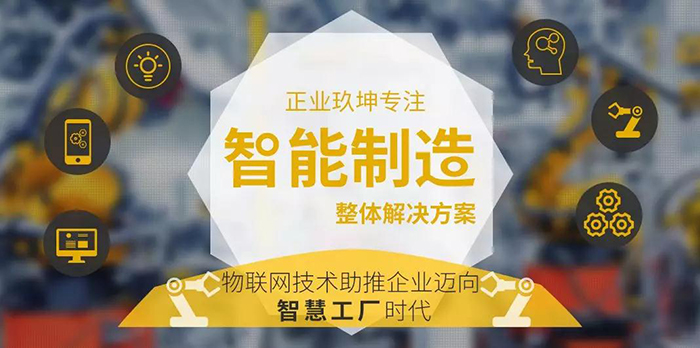 正业玖坤正式落户义乌高新区，落实华东地区智能制造战略布局