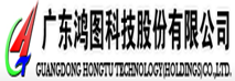 广东鸿图南通压铸有限公司质量追溯系统应用