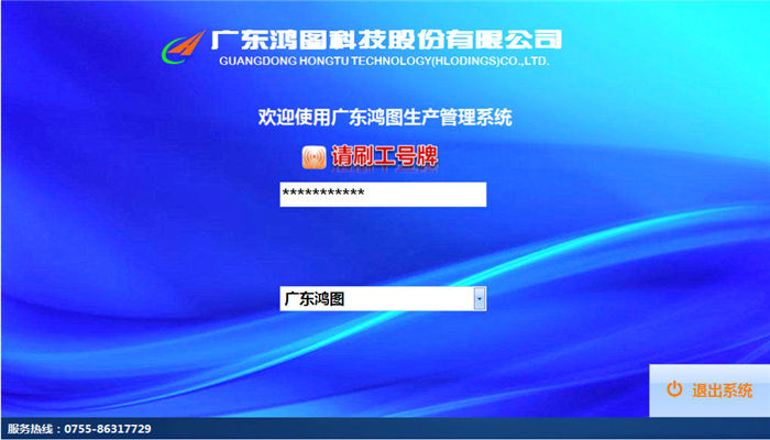 广东鸿图南通压铸有限公司质量追溯系统应用 广东鸿图南通压铸有限公司质量追溯系统应用