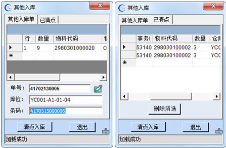 北斗星通智慧工厂管理系统应用案例