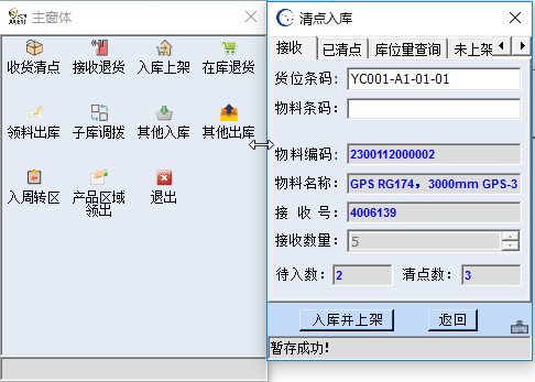 北斗星通智慧工厂管理系统应用案例