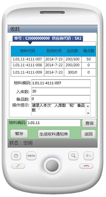 温州瑞明工业股份有限公司智能制造新模式应用项目