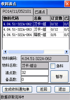 豪鹏国际【MES系统】项目介绍