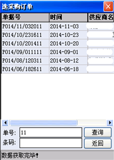 豪鹏国际【MES系统】项目介绍