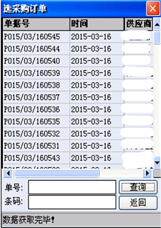 豪鹏国际【MES系统】项目介绍