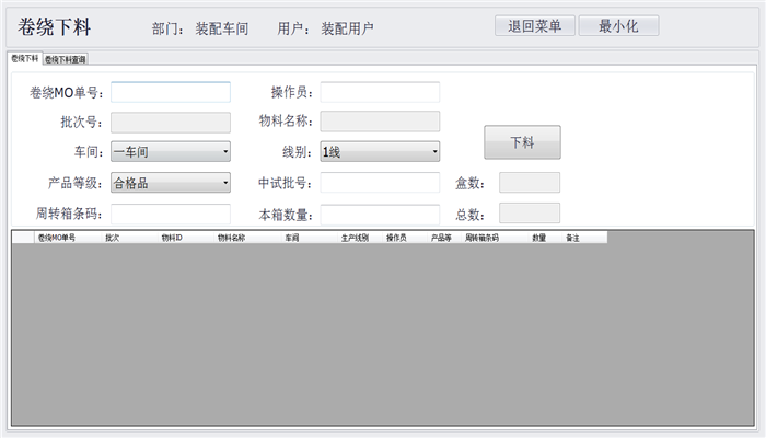 豪鹏国际【MES系统】项目介绍