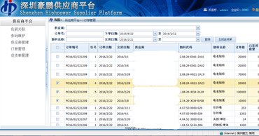 豪鹏国际【MES系统】项目介绍