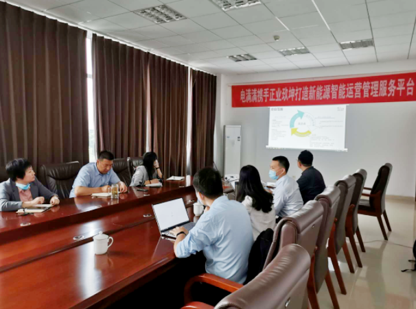 正业玖坤携手电满满打造新能源智能运营管理服务平台