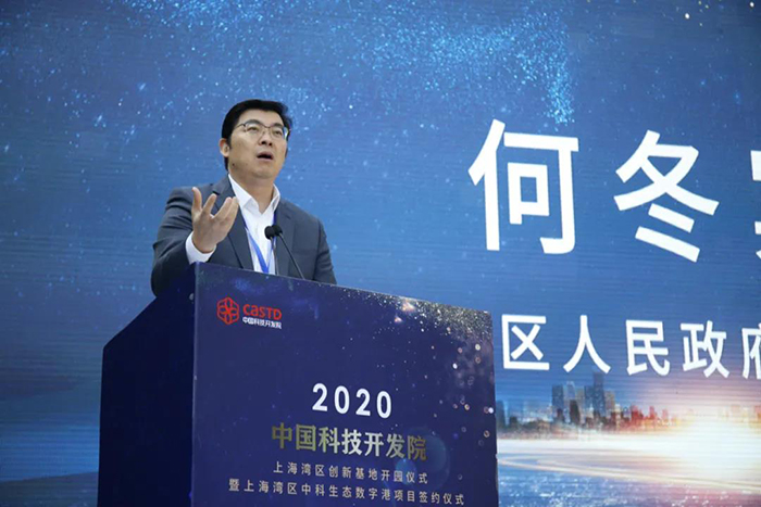 中国科技开发院上海湾区创新基地开园仪式隆重举行