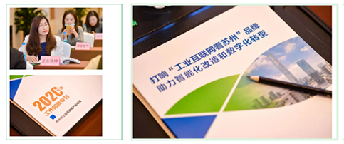 荣誉获奖|苏州市工业互联网创新应用峰会隆重召开• 正业玖坤喜获十佳新锐荣耀 荣誉获奖|苏州市工业互联网创新应用峰会隆重召开• 正业玖坤喜获十佳新锐荣耀