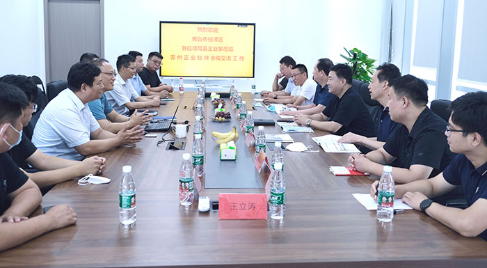 考察走访｜热烈欢迎河北省邢台市区政府领导莅临我司考察