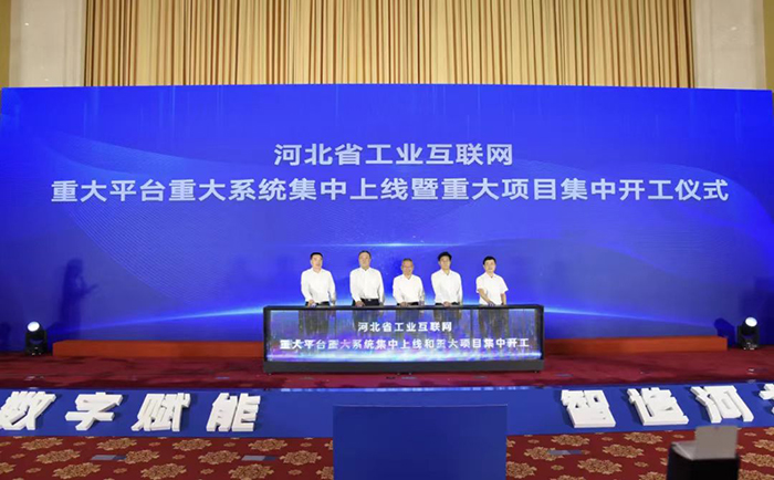 考察走访｜热烈欢迎河北省邢台市区政府领导莅临我司考察