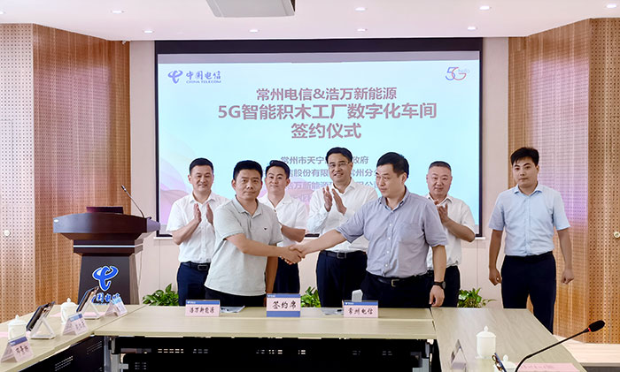 正业玖坤携手浩万新能源、中国电信打造5G智能积木标杆工厂