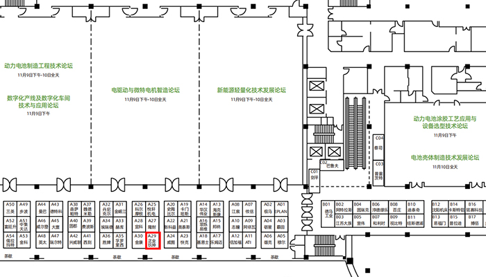 第三届新能源三电工程大会邀请函