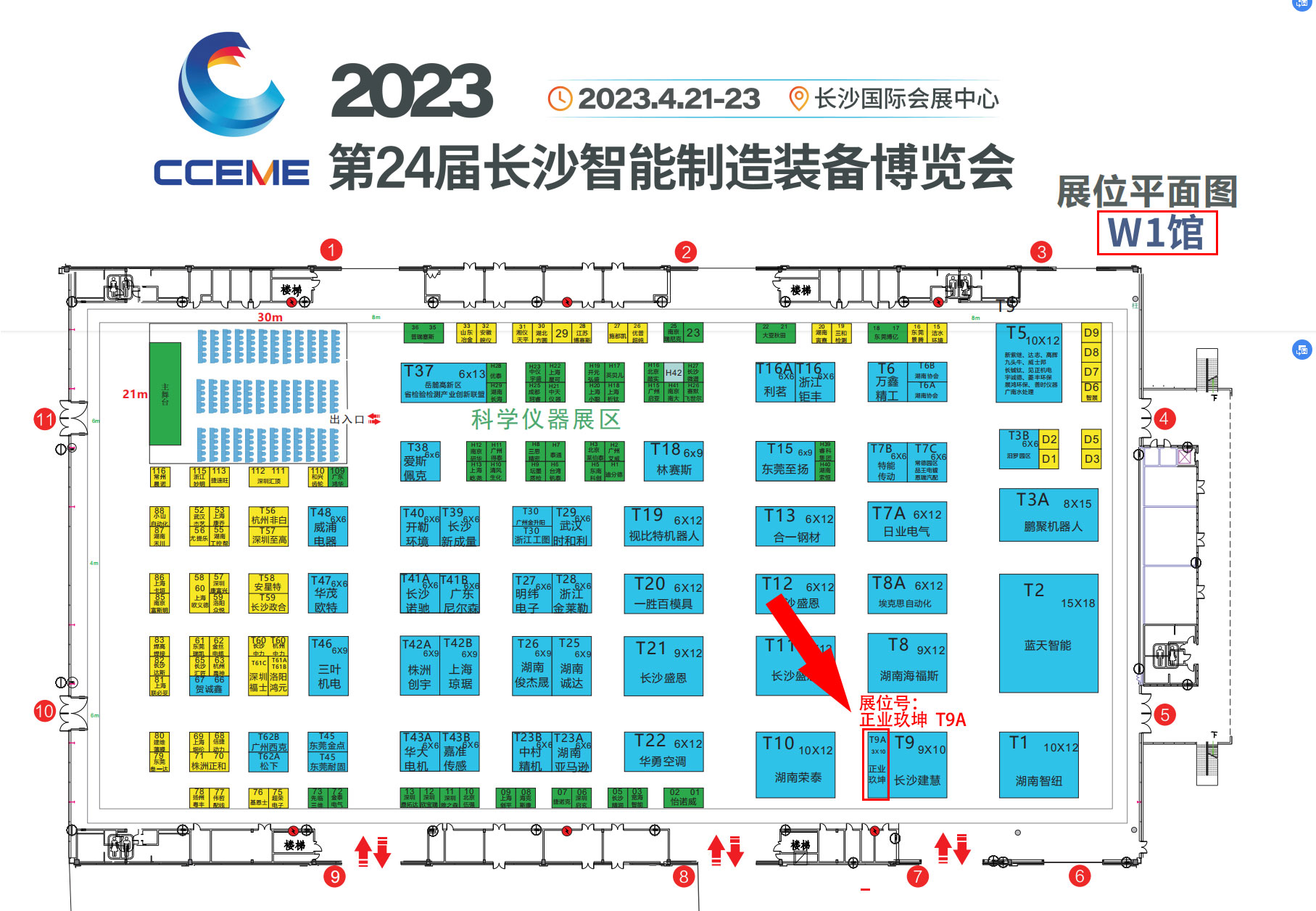 第24届长沙智能制造装备博览会邀请函