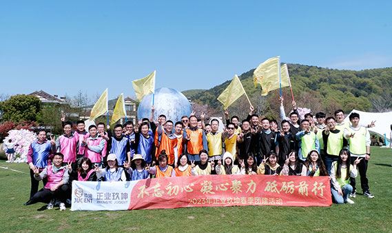 不忘初心  凝心聚力  砥砺前行|正业玖坤四月团建活动圆满结束