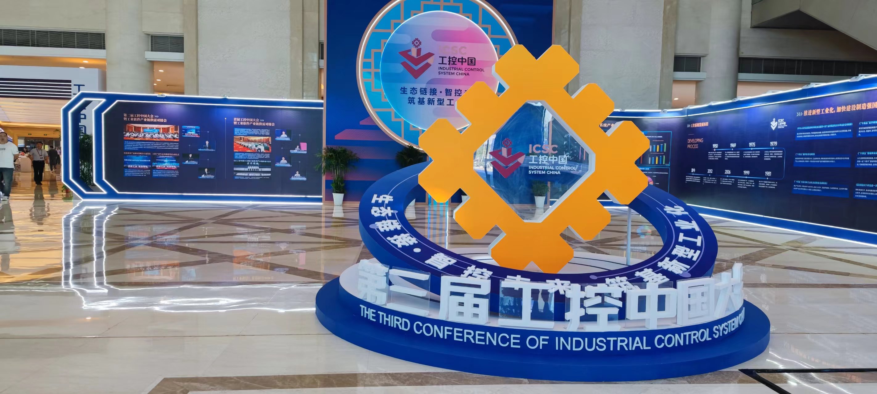 【展会播报】正业玖坤参展2023第三届工控中国大会