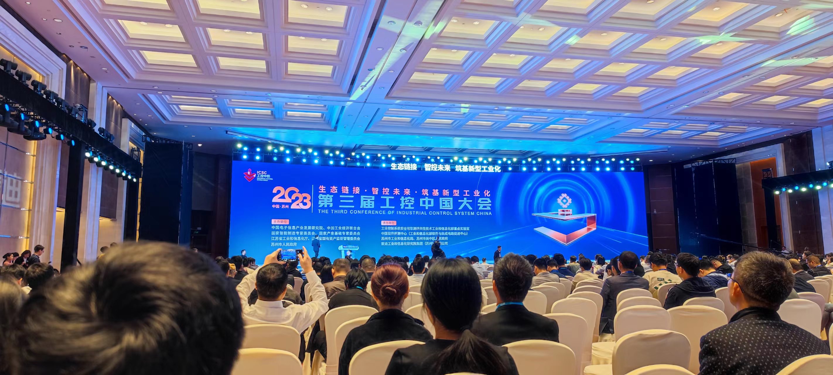 【展会播报】正业玖坤参展2023第三届工控中国大会