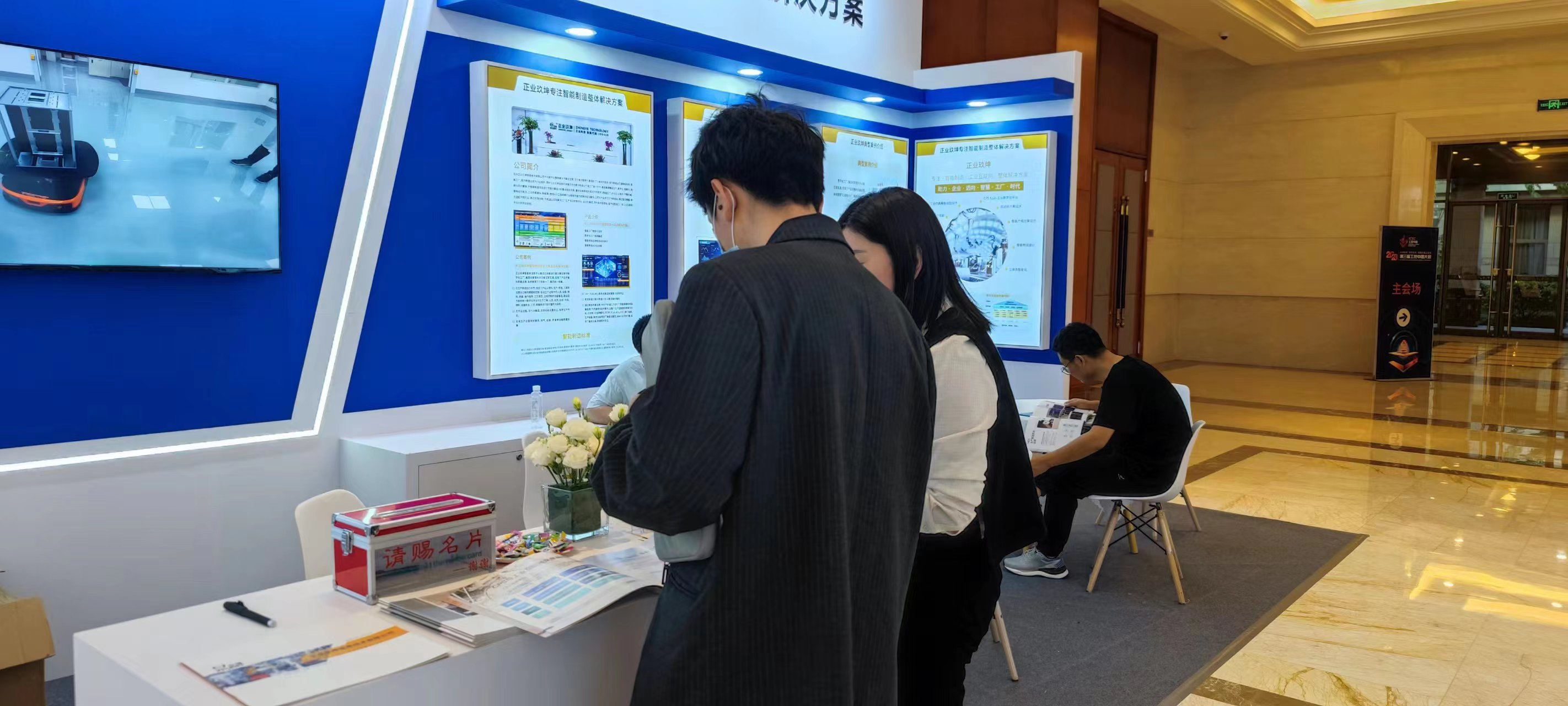【展会播报】正业玖坤参展2023第三届工控中国大会