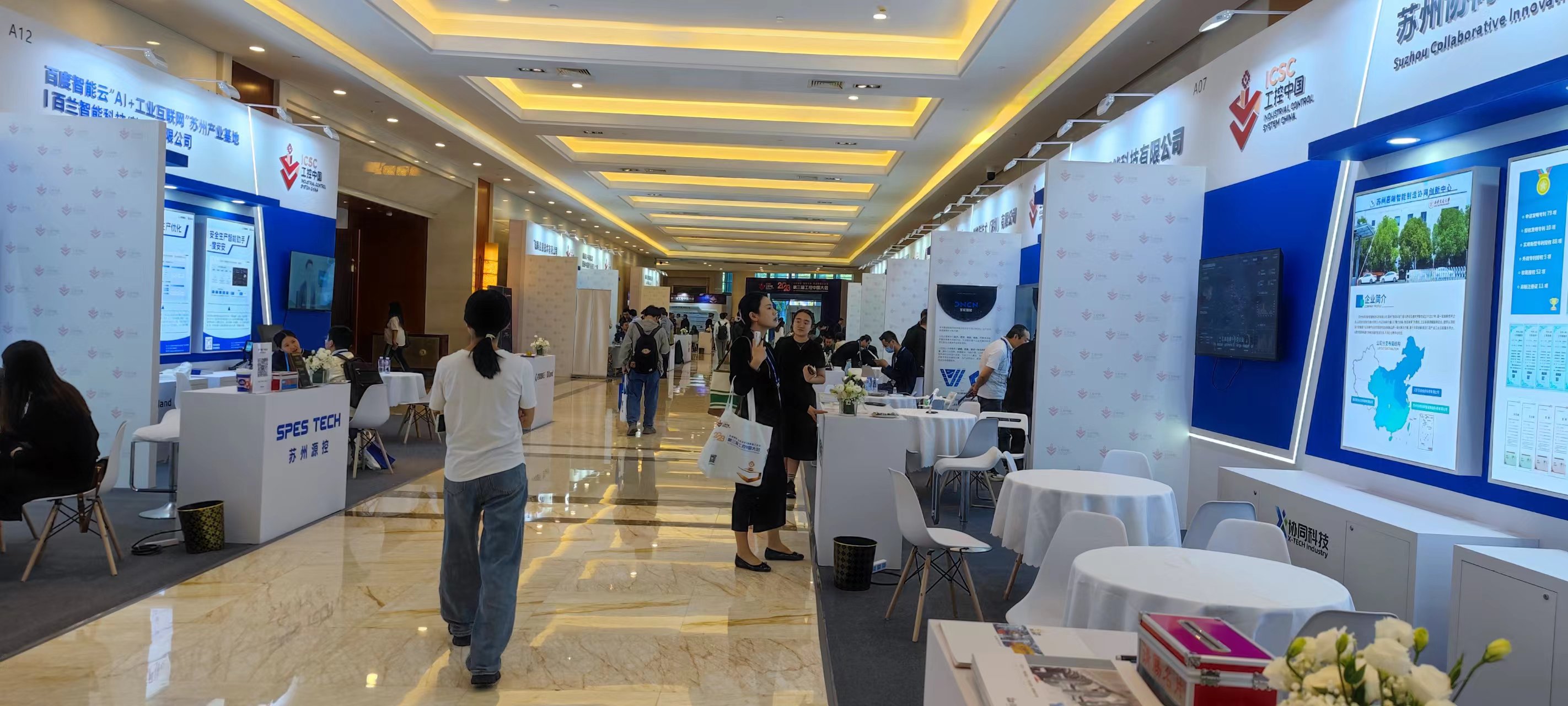 【展会播报】正业玖坤参展2023第三届工控中国大会