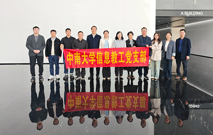 中南大学商学院党委书记一行莅临正业玖坤参观交流