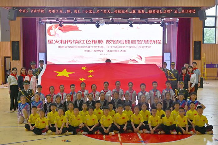 钛晨数科一中南大学数智赋能爱心捐赠 钛晨数科一中南大学数智赋能爱心捐赠