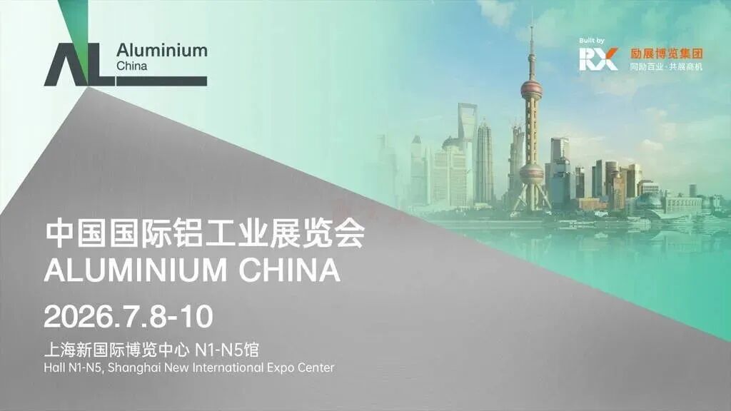 观展攻略 | 2026上海铝工业展，钛晨数科/正业玖坤携“有色金属数智化工厂及垂域AI应用解决方案及产品”亮相展会
